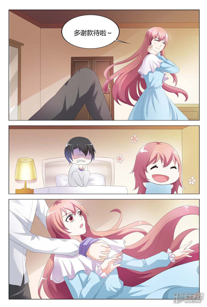 【快递少女奇闻录】漫画-（第78话）章节漫画下拉式图片-第4张图片