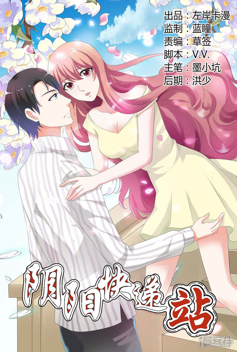 【快递少女奇闻录】漫画-（第78话）章节漫画下拉式图片-第1张图片