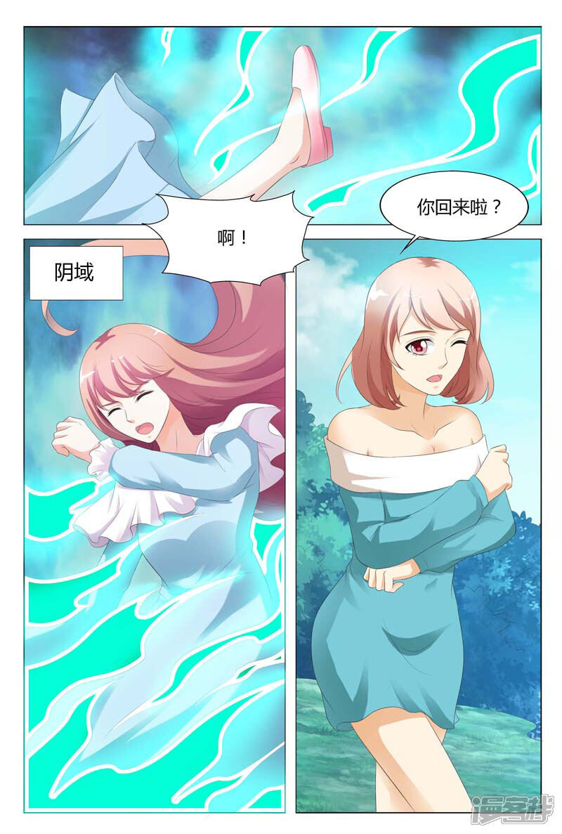 【快递少女奇闻录】漫画-（第78话）章节漫画下拉式图片-第5张图片
