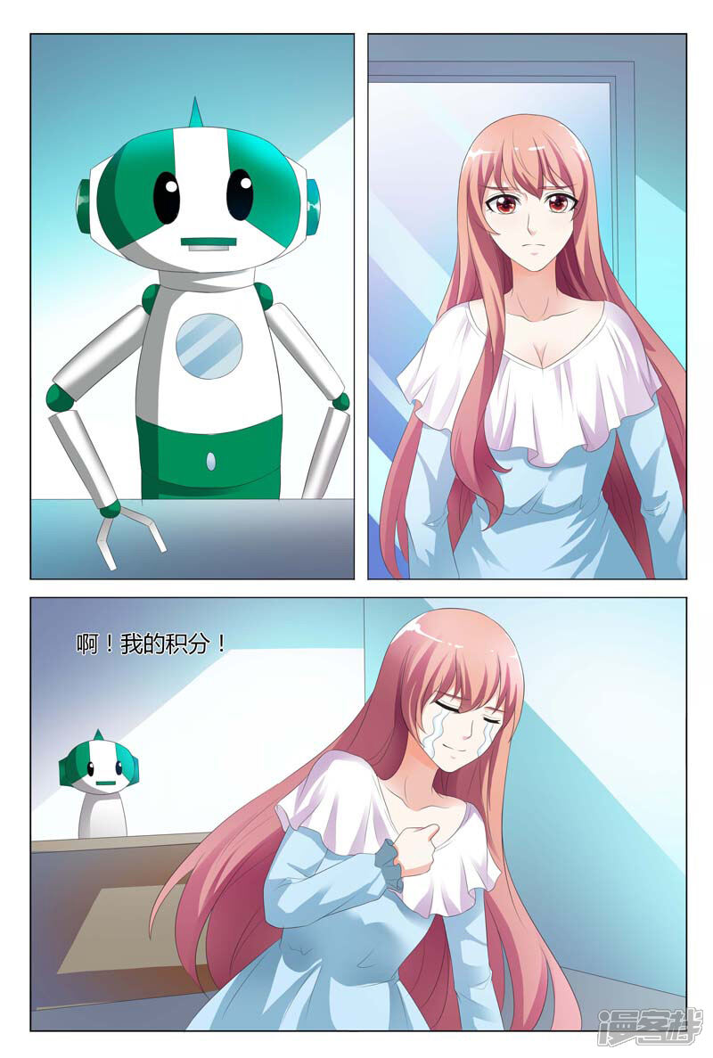 【快递少女奇闻录】漫画-（第78话）章节漫画下拉式图片-第8张图片