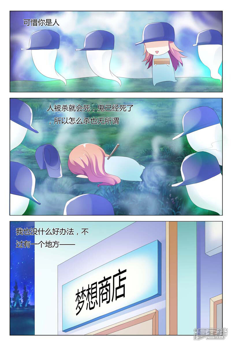 【快递少女奇闻录】漫画-（第78话）章节漫画下拉式图片-第7张图片