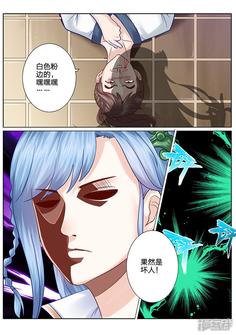 第66话-诸天纪-神居动漫（第6张）