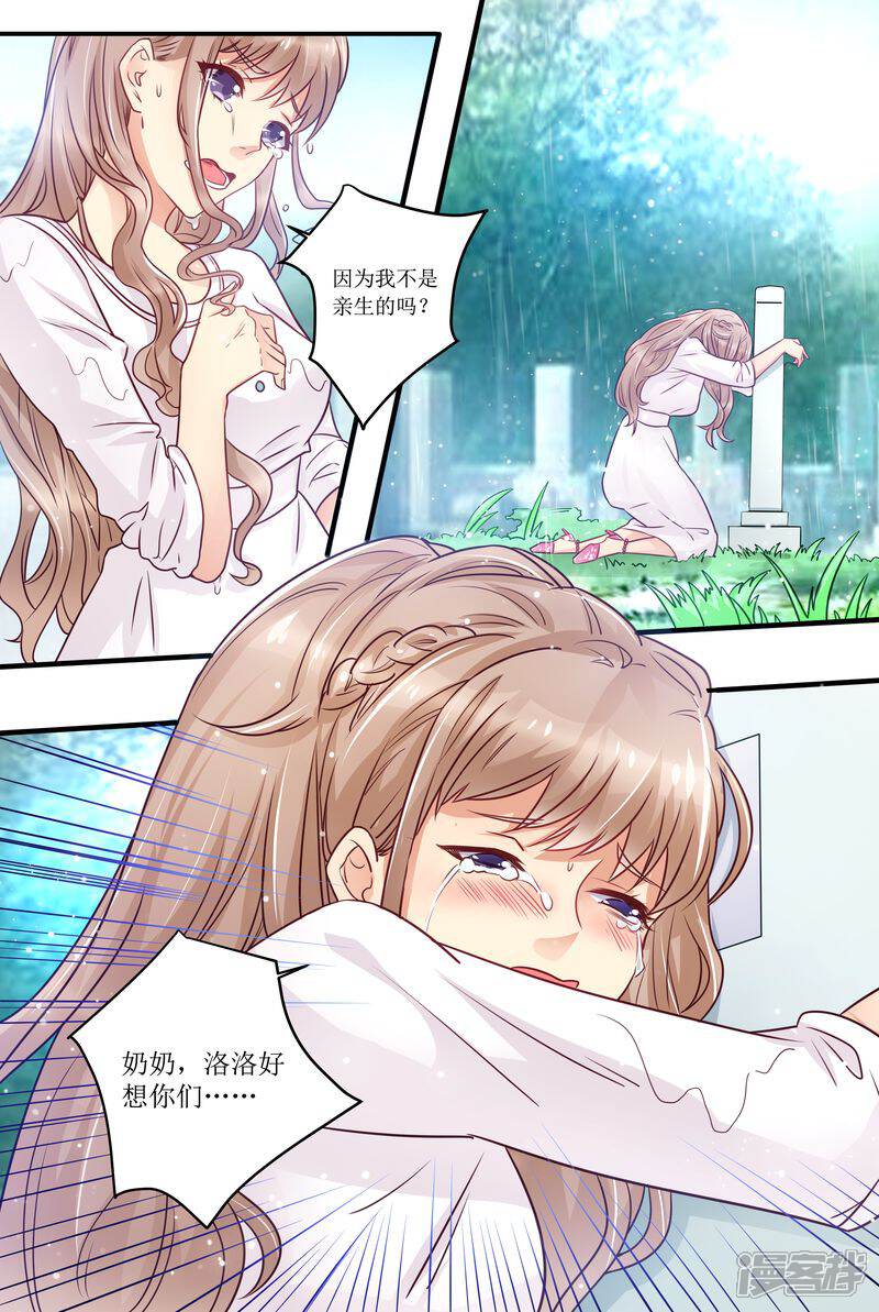 第18话美好的回忆-天价豪门:夫人又跑了-畅文文化（第3张）