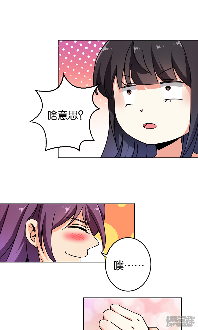 第293话-王爷你好贱-追梦动漫（第5张）