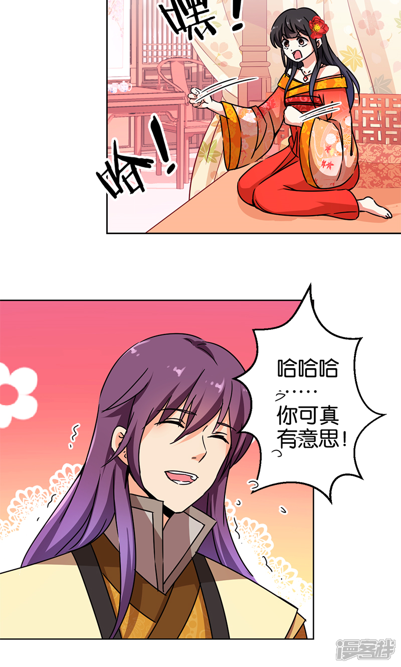 第293话-王爷你好贱-追梦动漫（第4张）