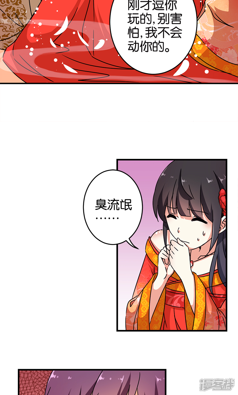 第293话-王爷你好贱-追梦动漫（第7张）