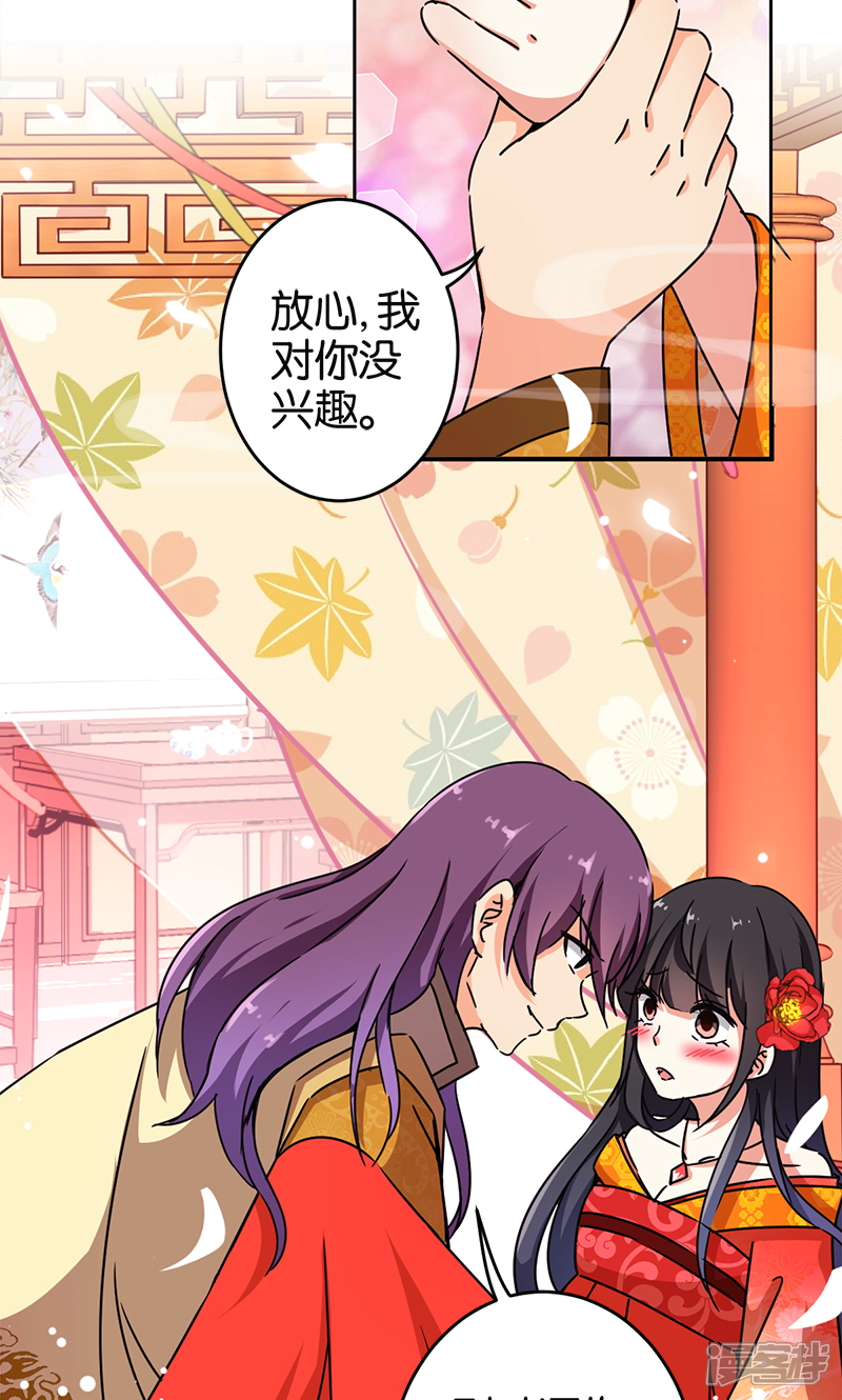 第293话-王爷你好贱-追梦动漫（第6张）