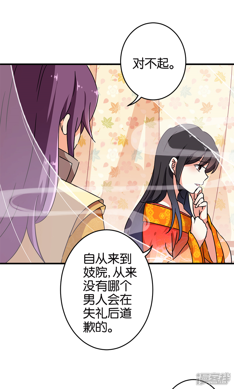 第293话-王爷你好贱-追梦动漫（第9张）