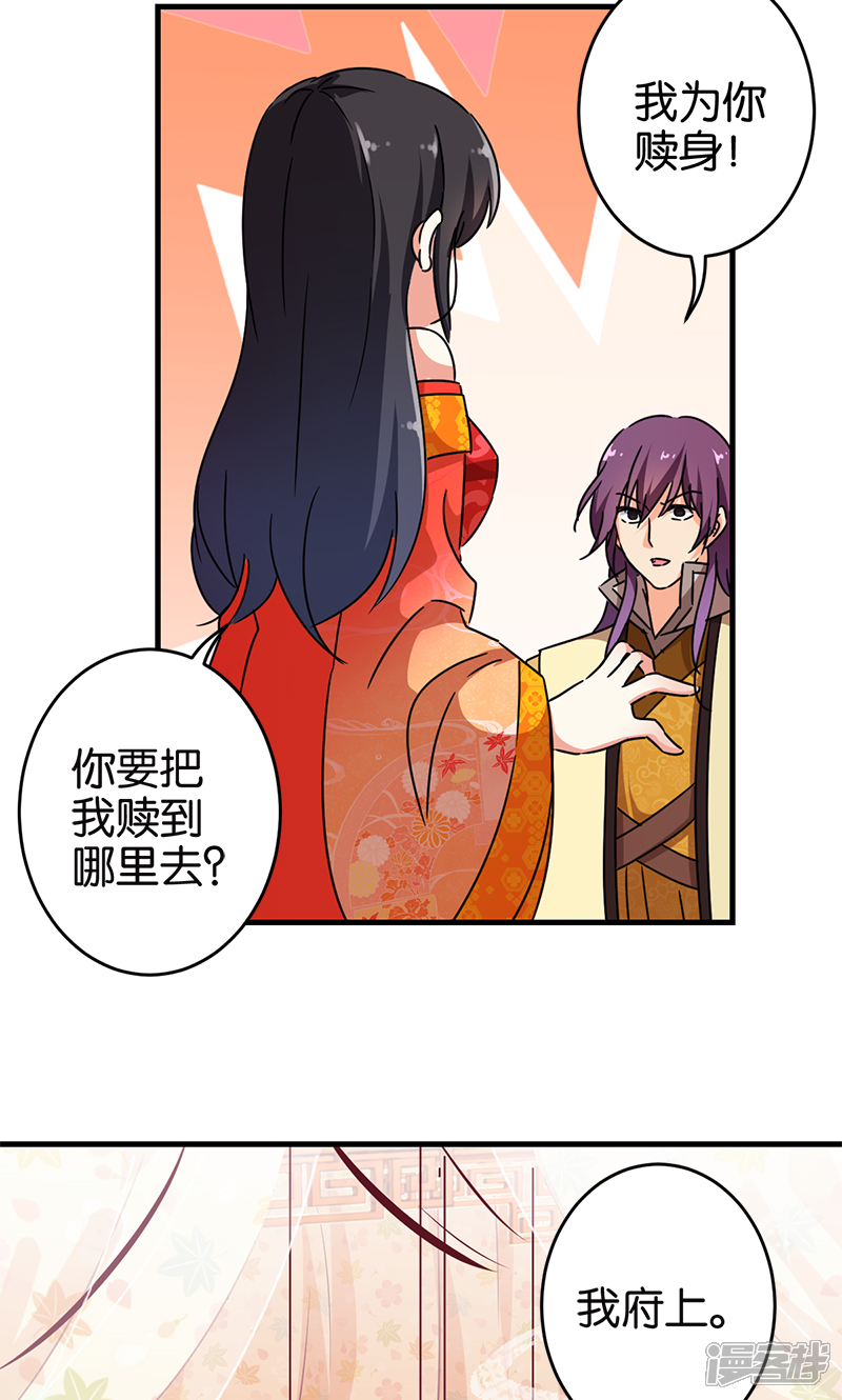 第293话-王爷你好贱-追梦动漫（第10张）