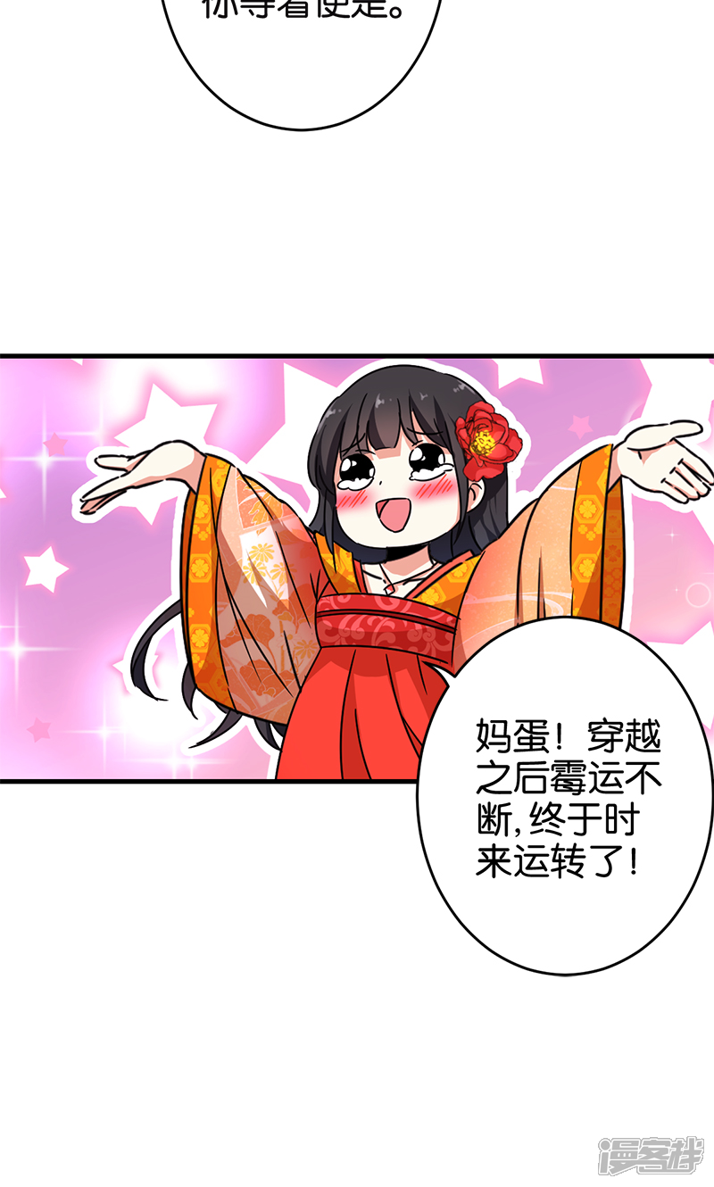 第293话-王爷你好贱-追梦动漫（第13张）