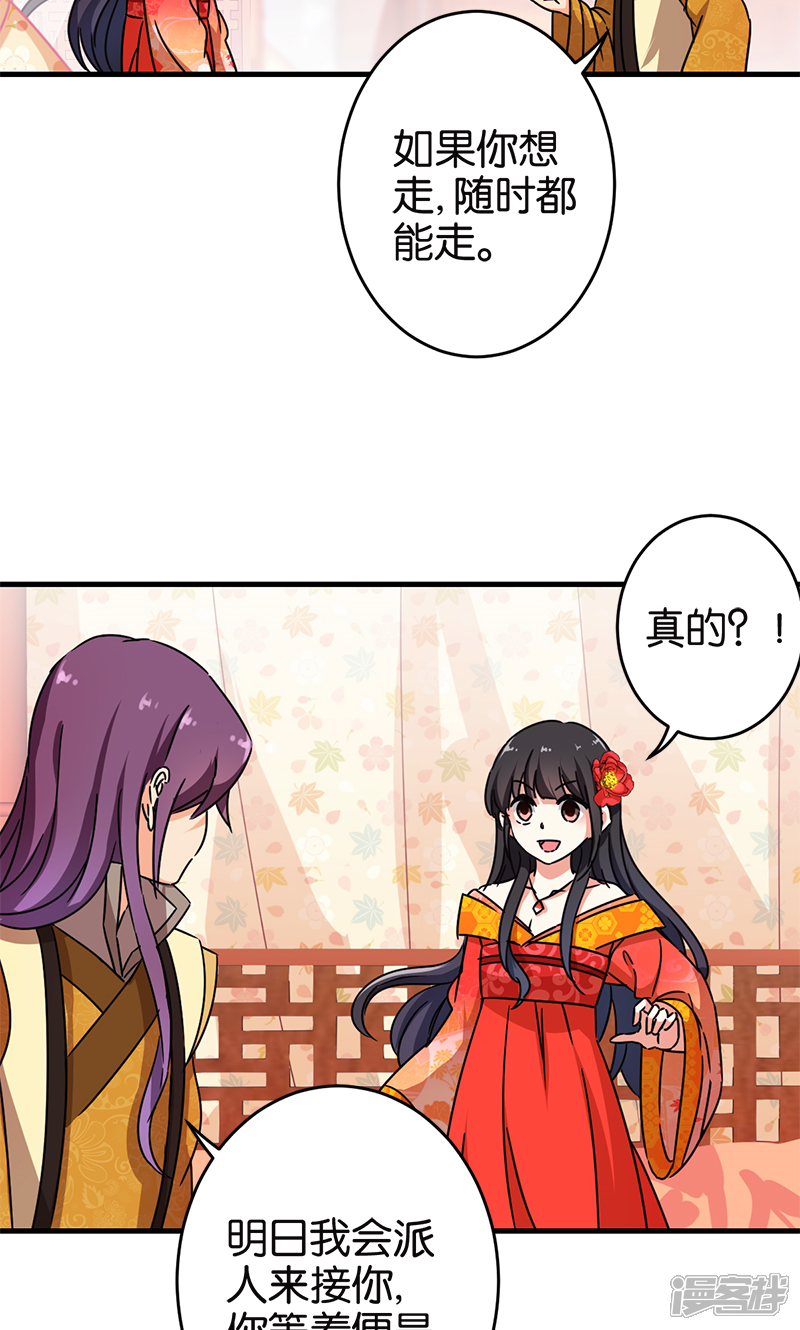 第293话-王爷你好贱-追梦动漫（第12张）