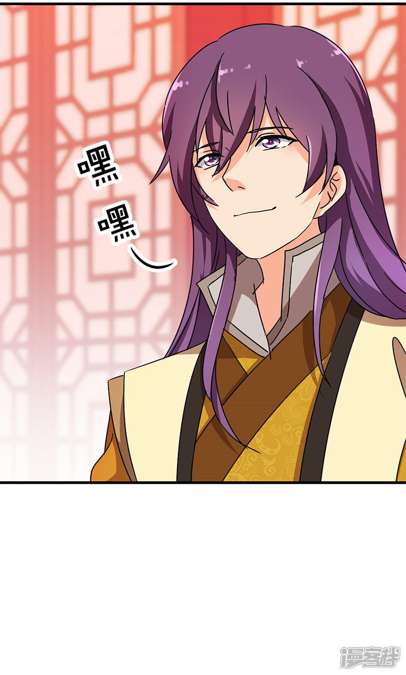 第293话-王爷你好贱-追梦动漫（第14张）