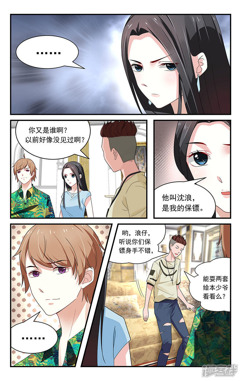 【我的绝色总裁未婚妻】漫画-（第42话）章节漫画下拉式图片-1.jpg