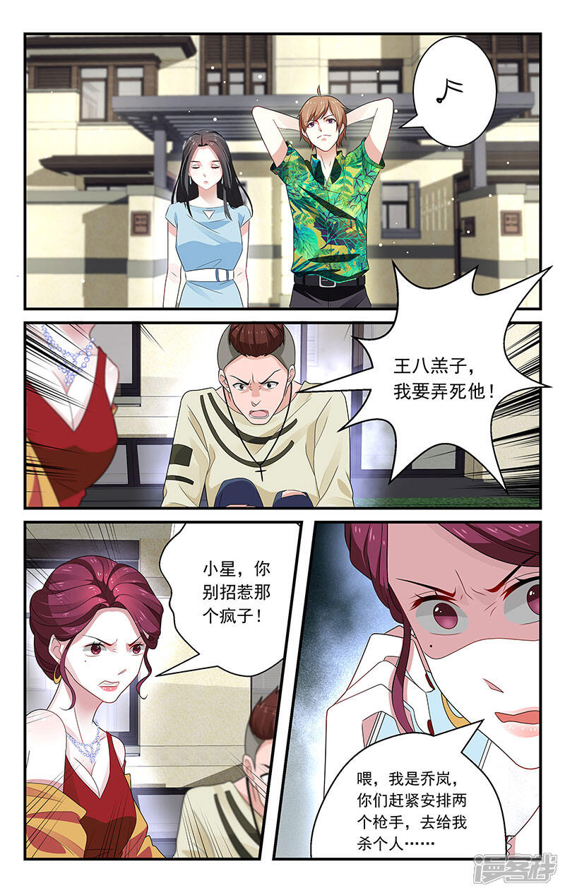 【我的绝色总裁未婚妻】漫画-（第42话）章节漫画下拉式图片-6.jpg