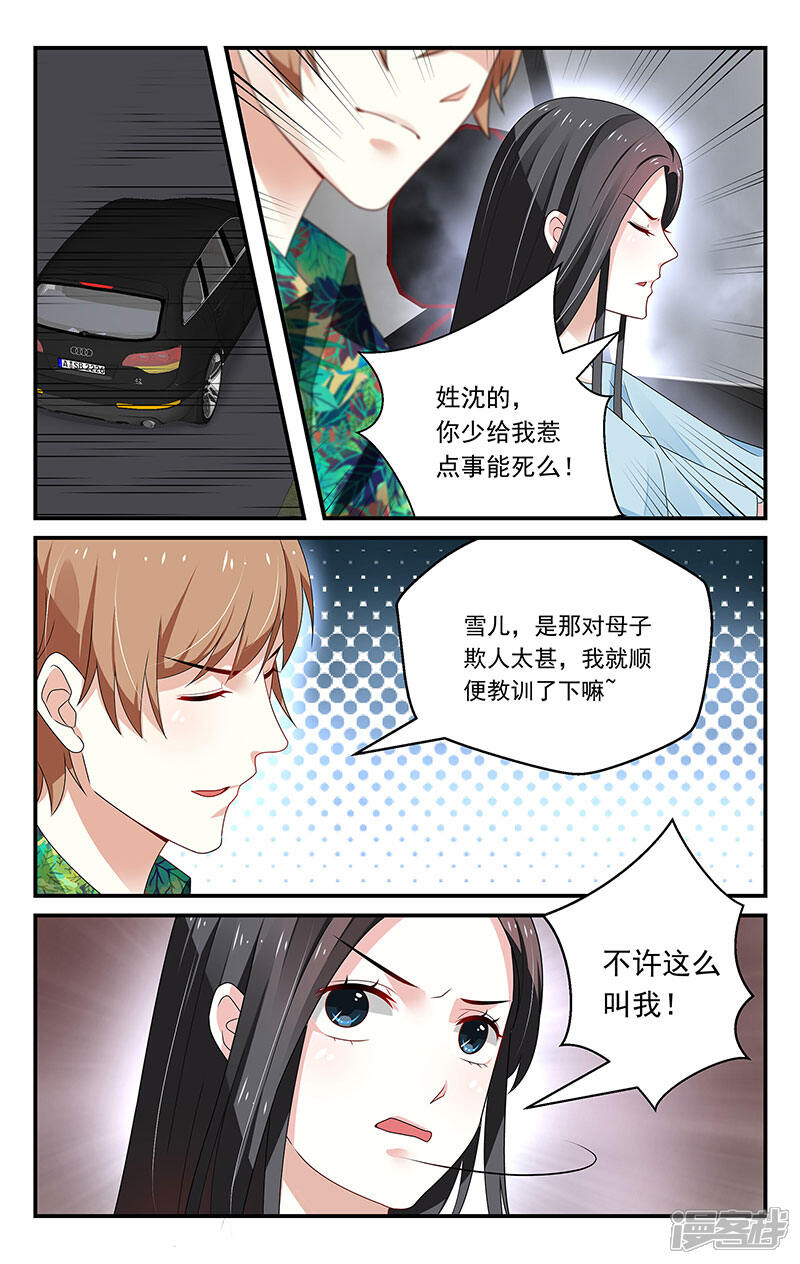 【我的绝色总裁未婚妻】漫画-（第42话）章节漫画下拉式图片-7.jpg