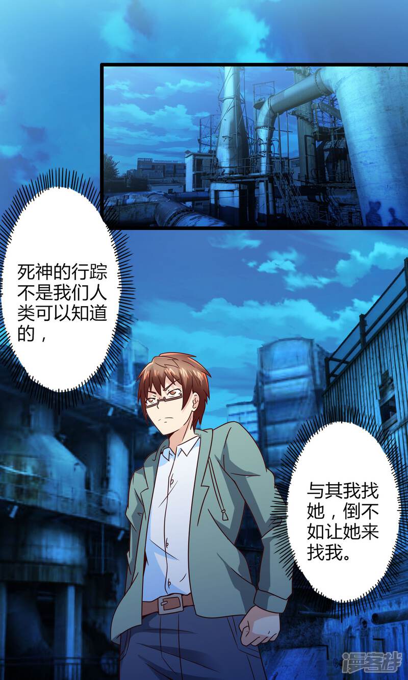 最终话计划之中-妹妹消失的第一百天-猫爪R（第3张）