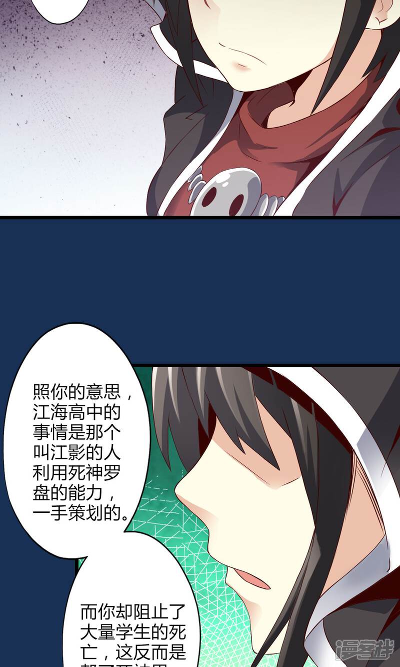 最终话计划之中-妹妹消失的第一百天-猫爪R（第11张）