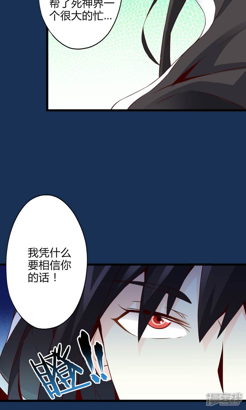 最终话计划之中-妹妹消失的第一百天-猫爪R（第12张）