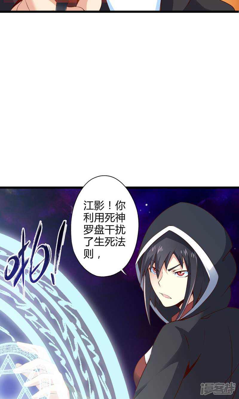 最终话计划之中-妹妹消失的第一百天-猫爪R（第20张）