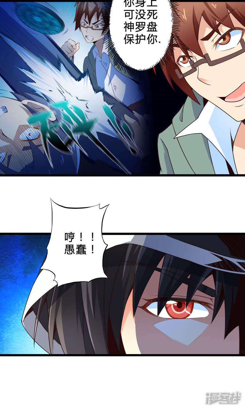 最终话计划之中-妹妹消失的第一百天-猫爪R（第28张）