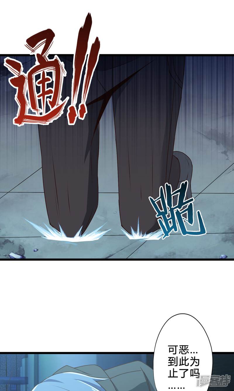 最终话计划之中-妹妹消失的第一百天-猫爪R（第33张）