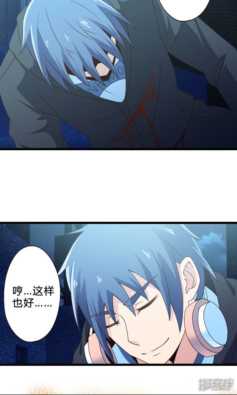 最终话计划之中-妹妹消失的第一百天-猫爪R（第34张）