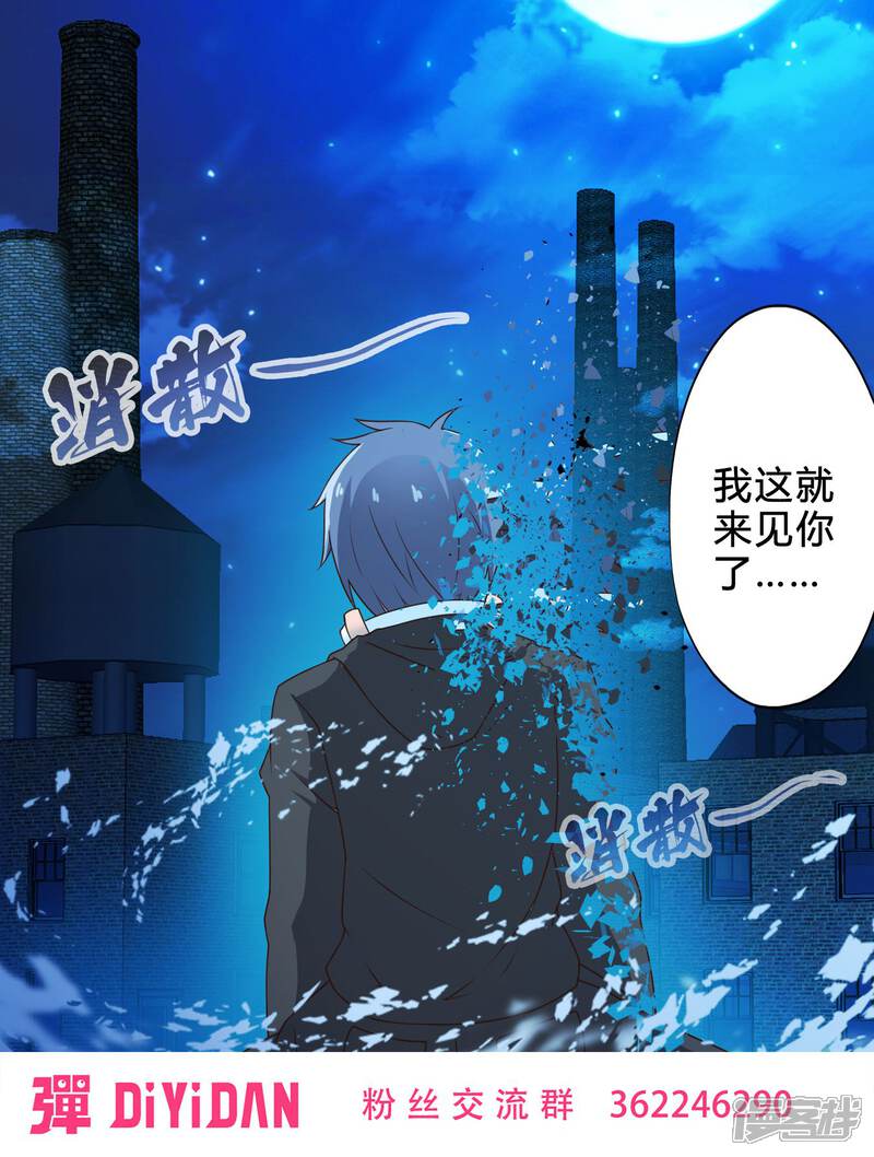最终话计划之中-妹妹消失的第一百天-猫爪R（第36张）