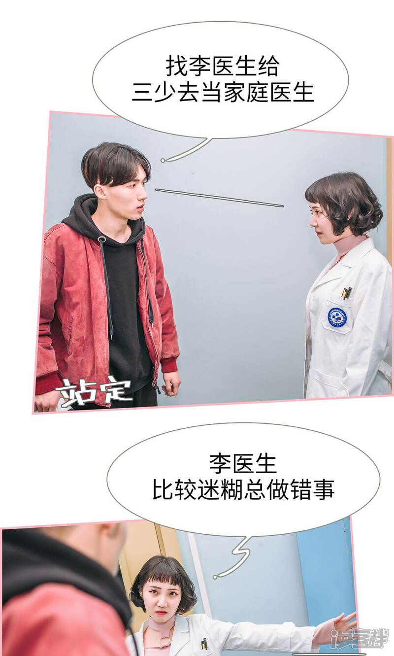 第15话-总裁男友是自闭症-剧能玩（第5张）