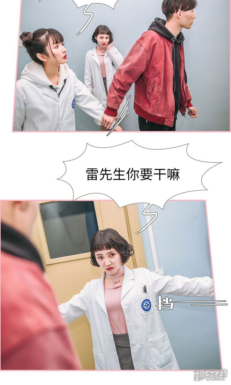 第15话-总裁男友是自闭症-剧能玩（第4张）