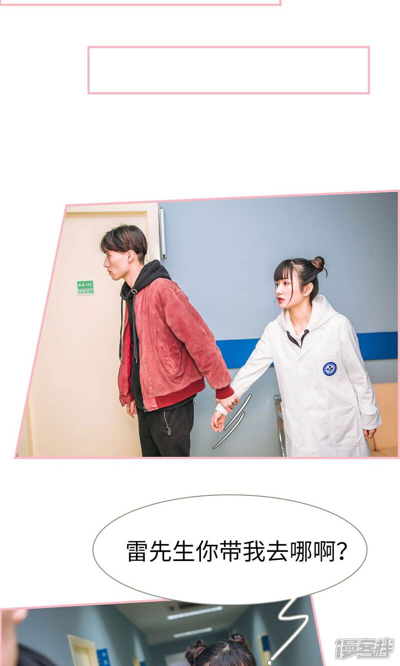 第15话-总裁男友是自闭症-剧能玩（第8张）