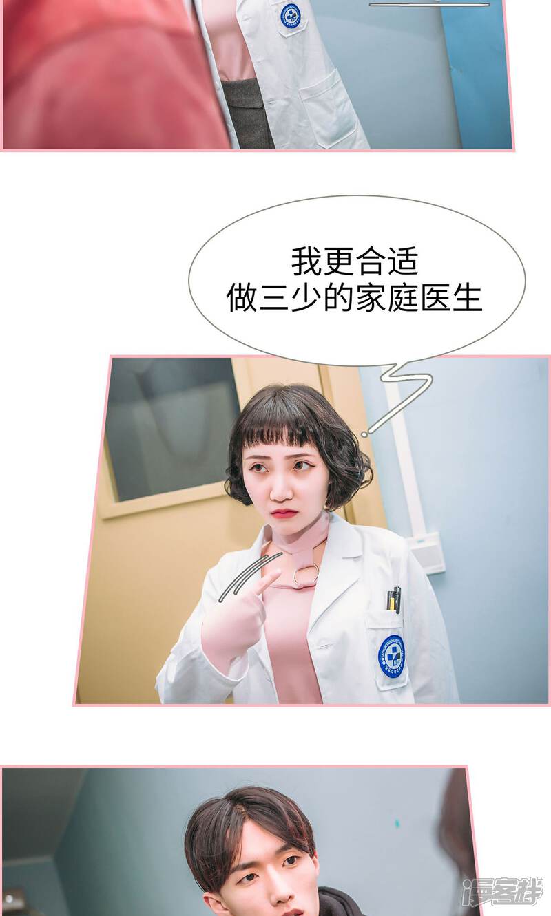 第15话-总裁男友是自闭症-剧能玩（第6张）