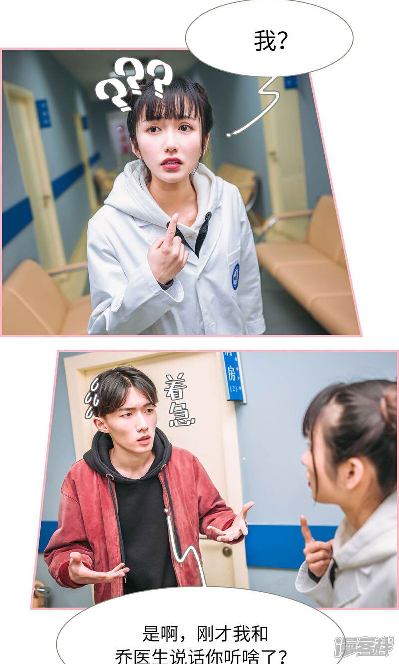 第15话-总裁男友是自闭症-剧能玩（第10张）