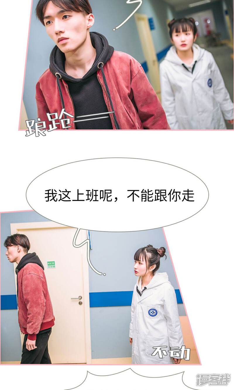 第15话-总裁男友是自闭症-剧能玩（第12张）