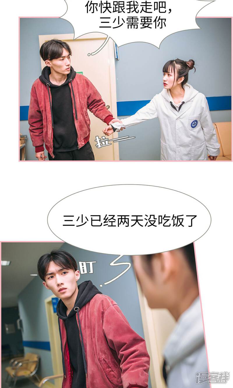 第15话-总裁男友是自闭症-剧能玩（第13张）