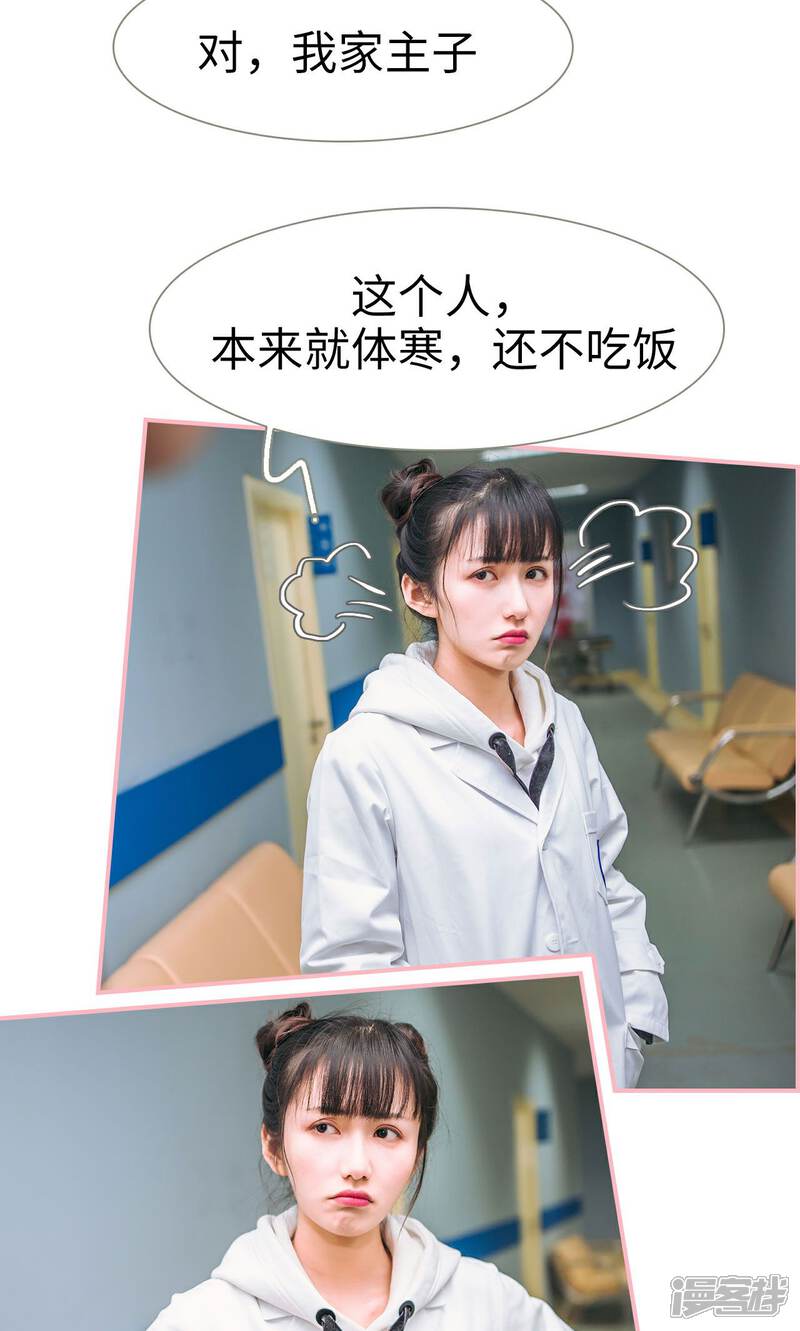 第15话-总裁男友是自闭症-剧能玩（第15张）