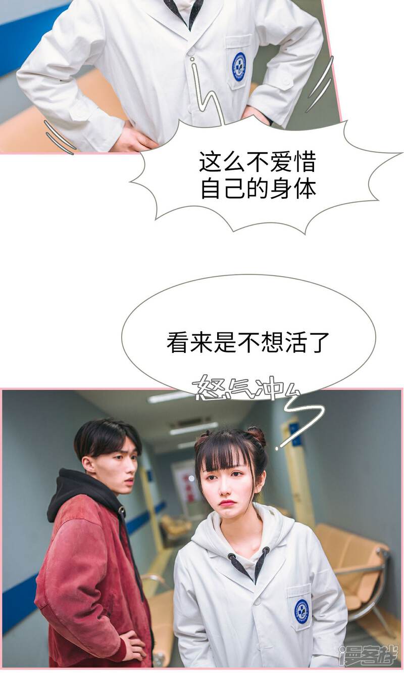 第15话-总裁男友是自闭症-剧能玩（第16张）