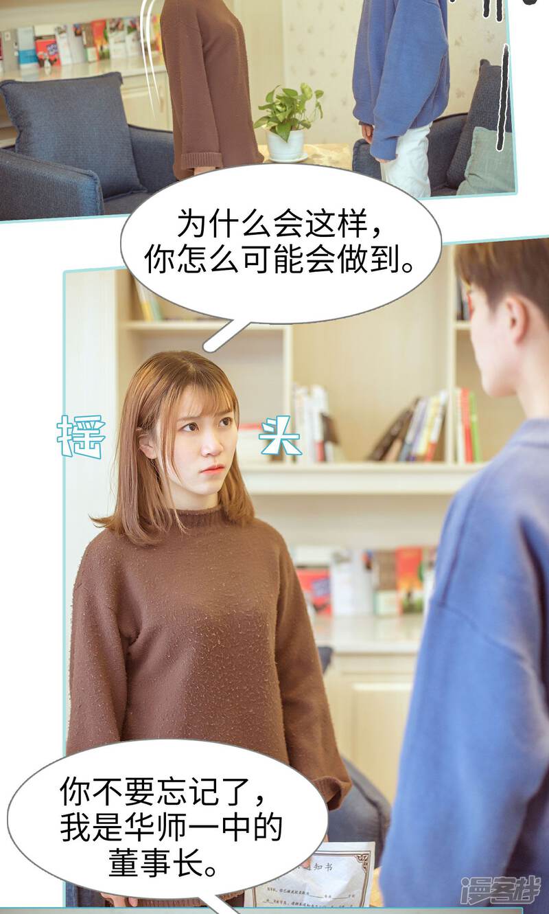 第18话-名门枭宠-剧能玩（第15张）