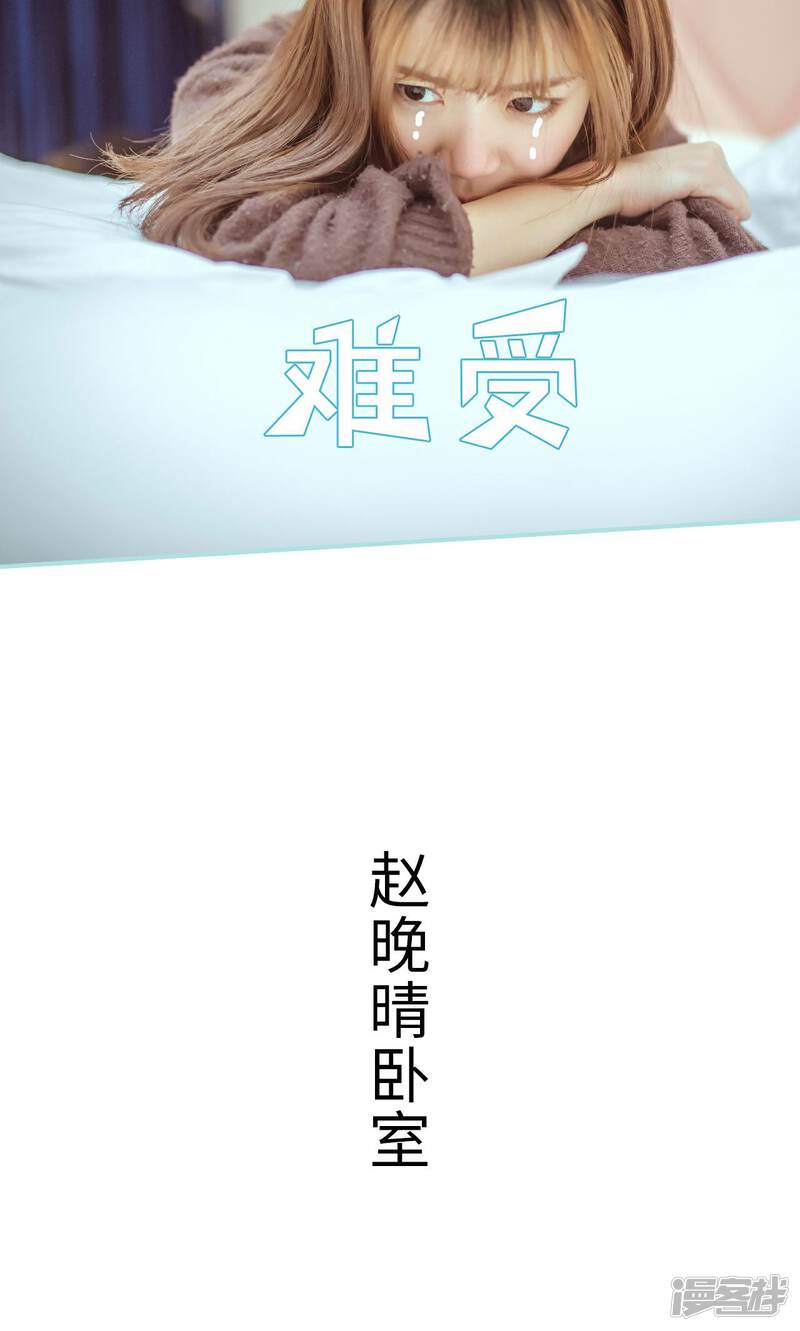 第18话-名门枭宠-剧能玩（第18张）