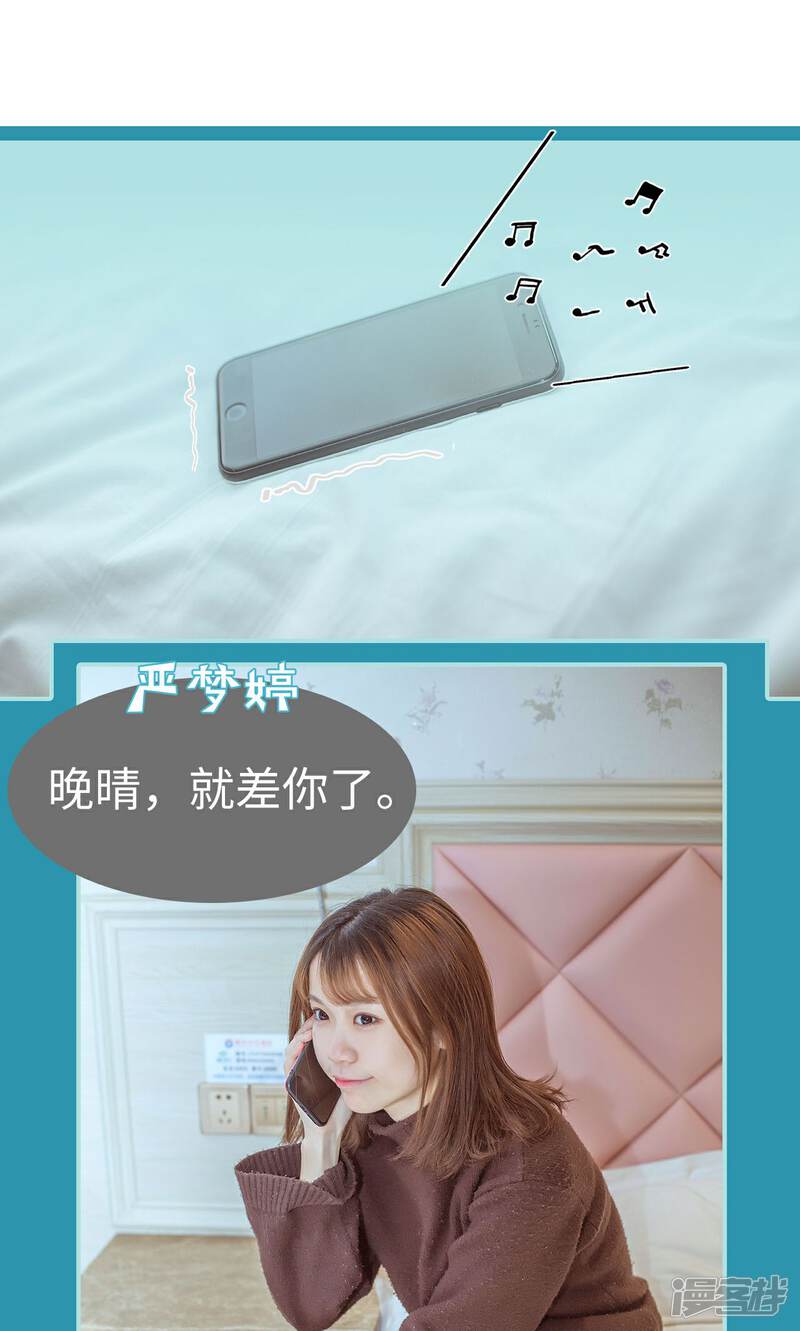 第18话-名门枭宠-剧能玩（第19张）
