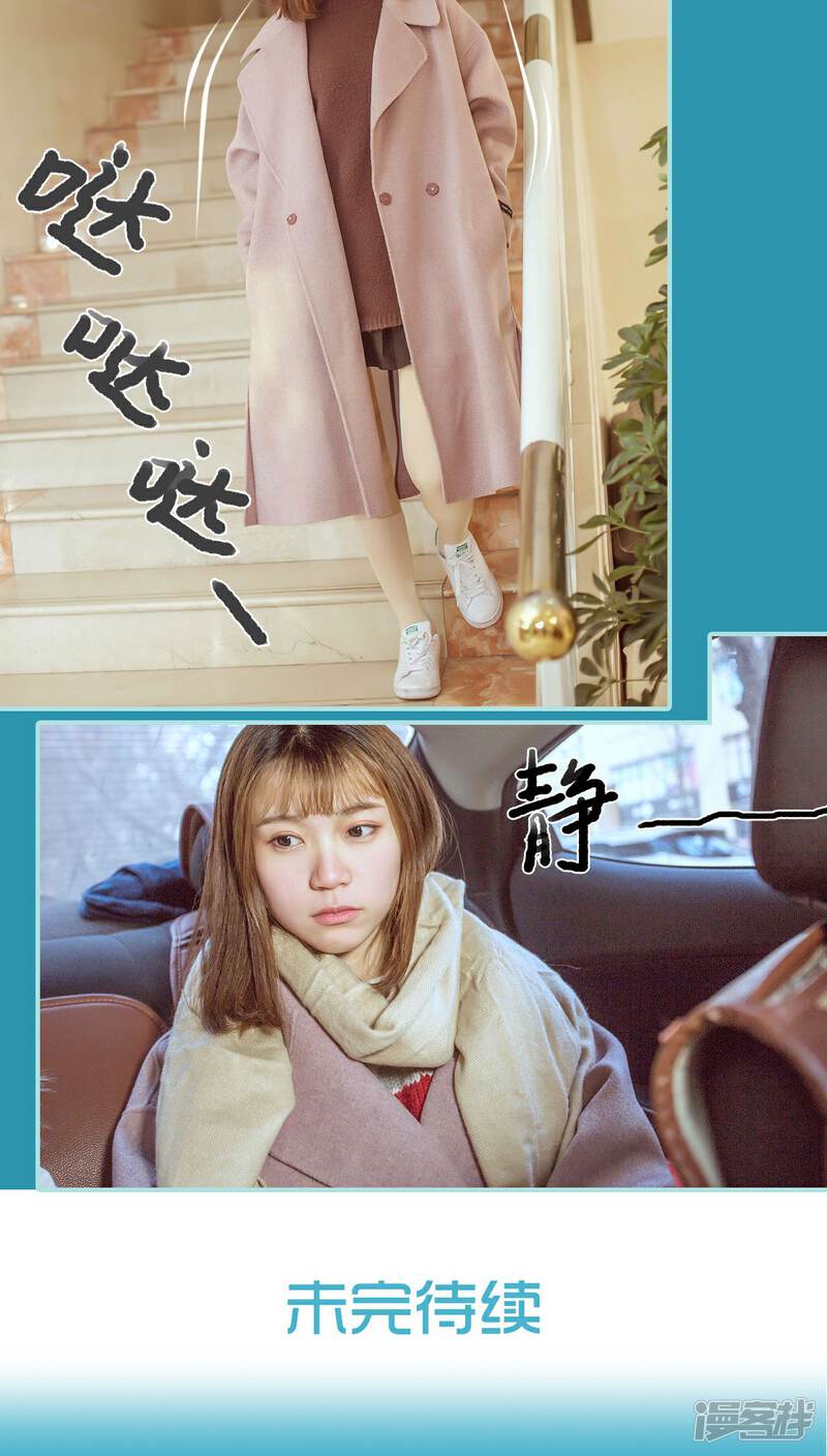 第18话-名门枭宠-剧能玩（第21张）