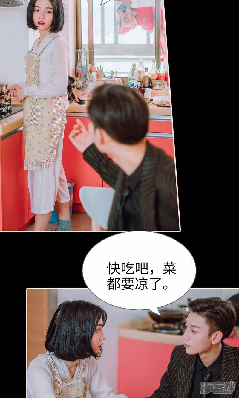 第46话-暖婚100分-剧能玩（第3张）