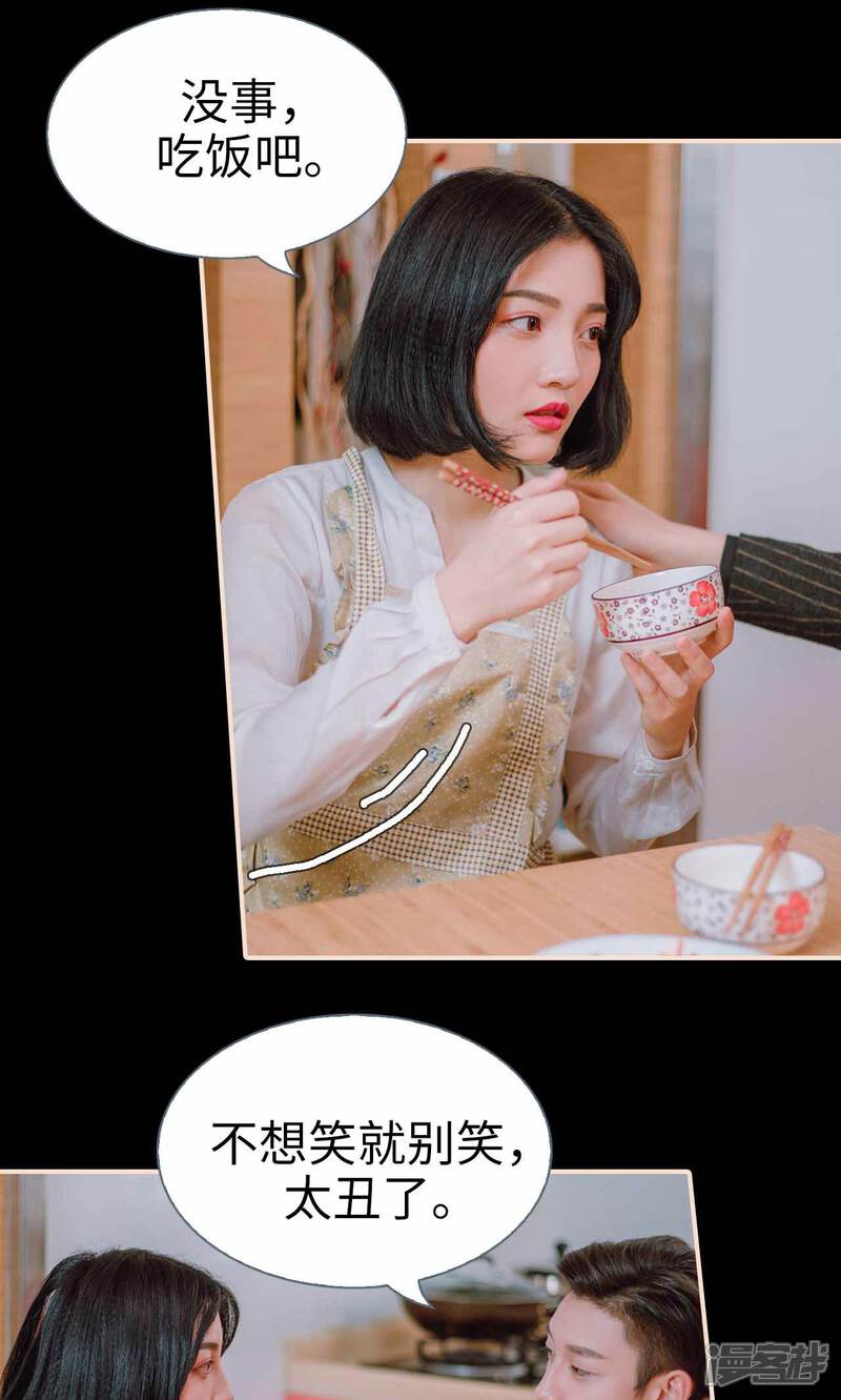 第46话-暖婚100分-剧能玩（第5张）
