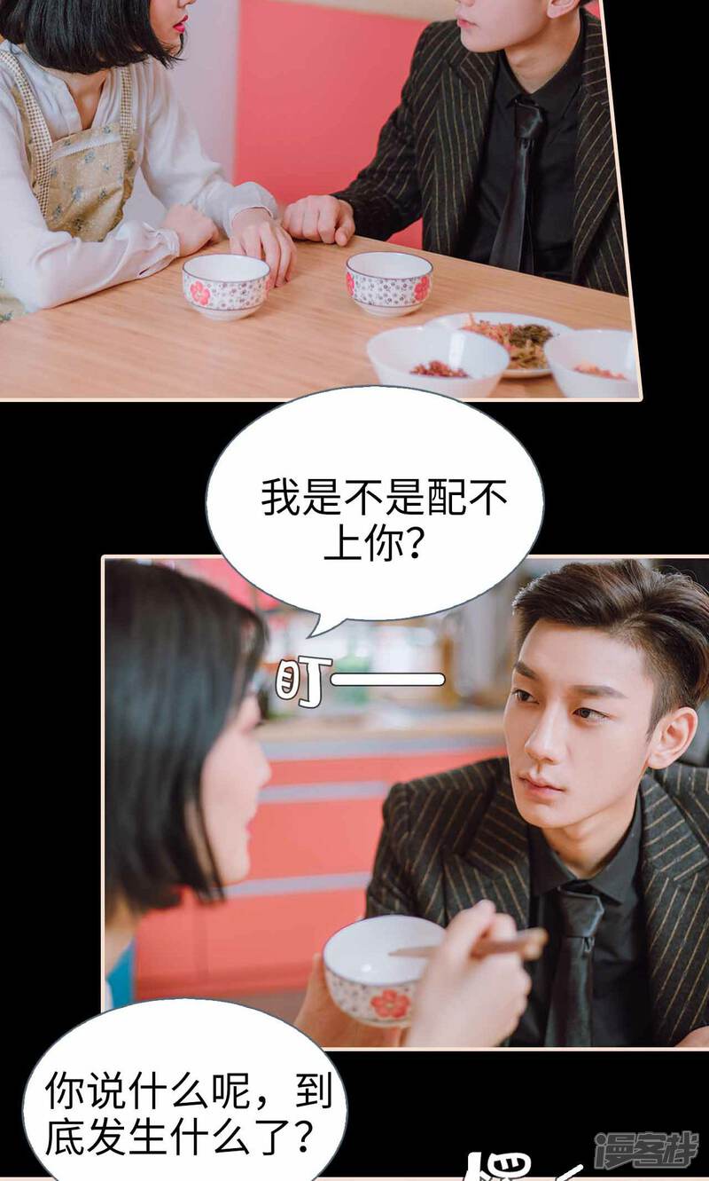第46话-暖婚100分-剧能玩（第6张）