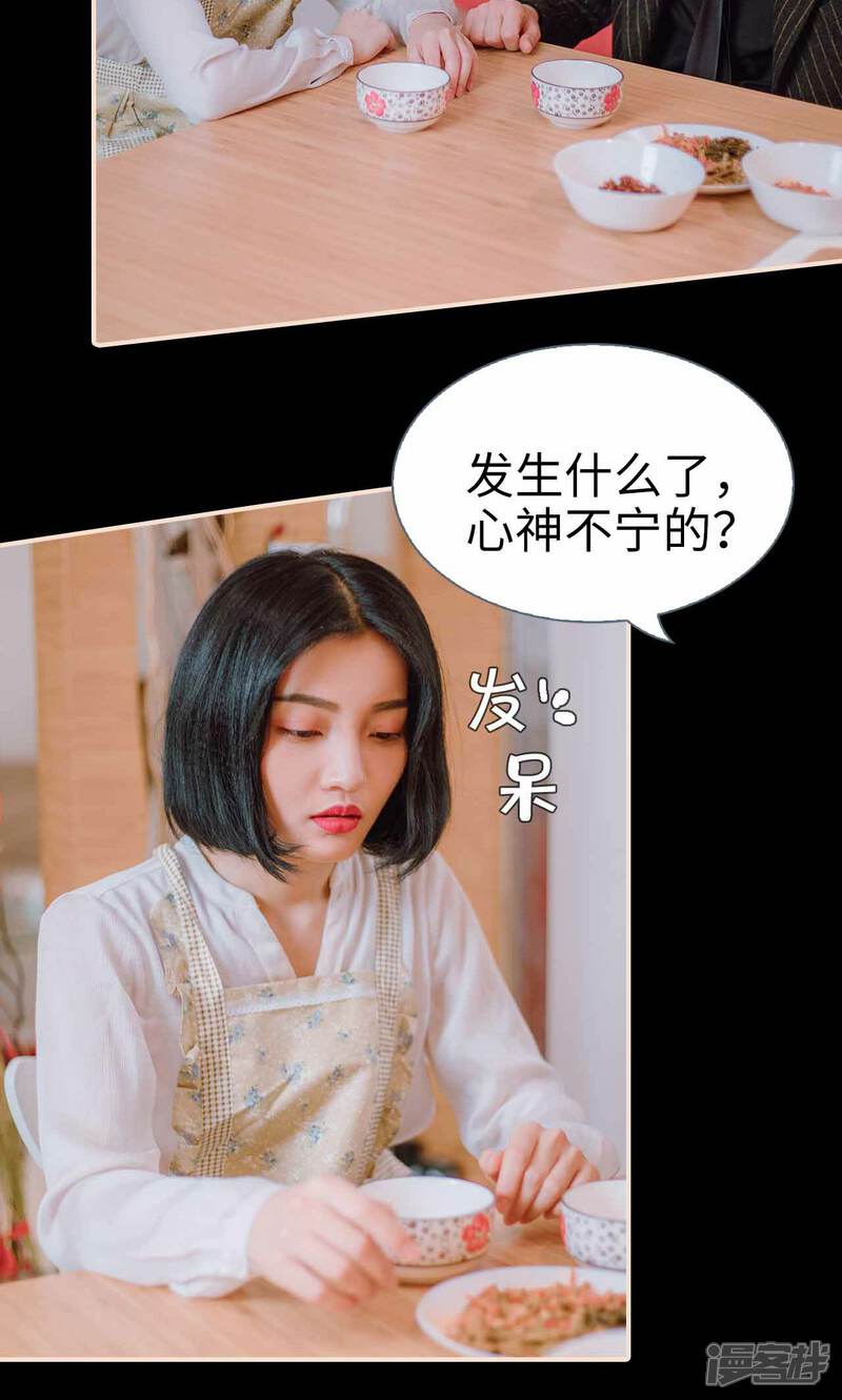 第46话-暖婚100分-剧能玩（第4张）