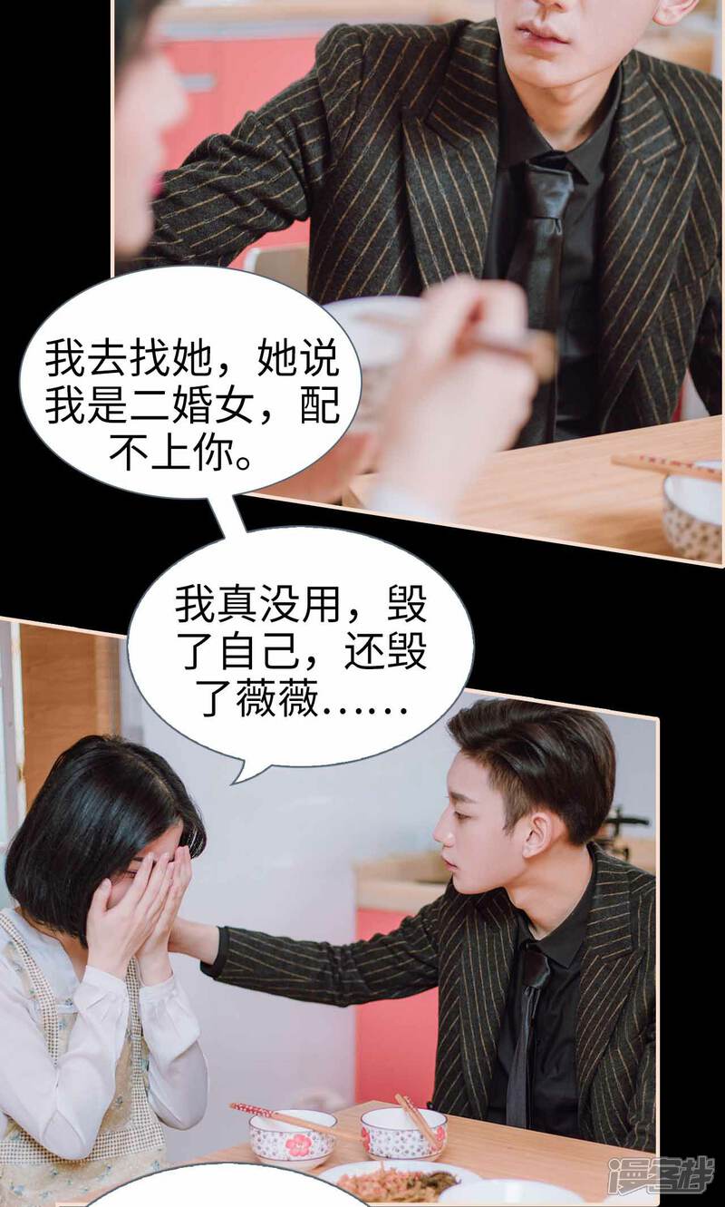 第46话-暖婚100分-剧能玩（第9张）