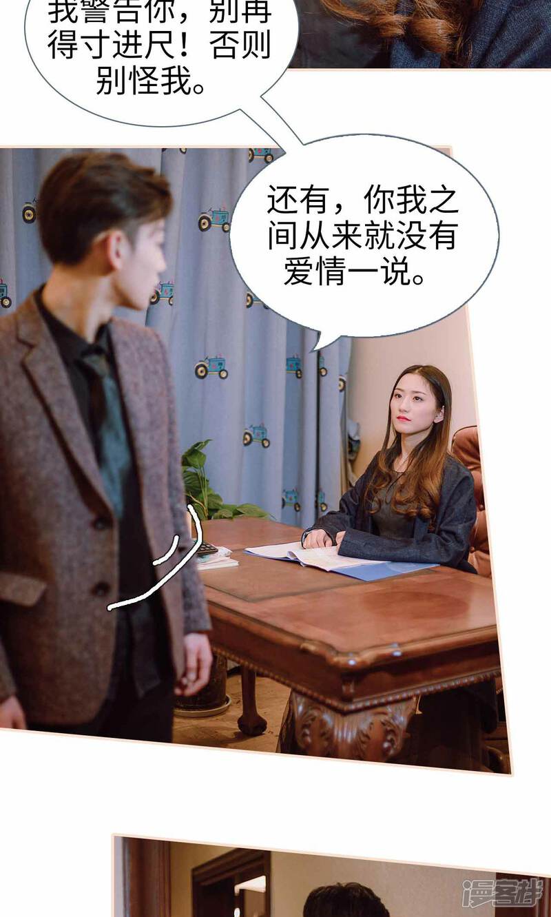 第46话-暖婚100分-剧能玩（第19张）