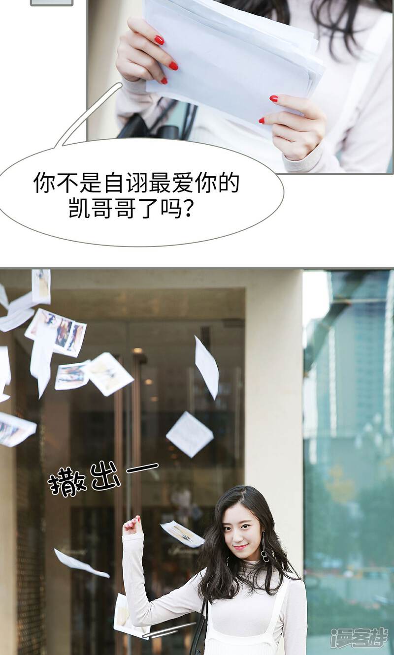 第18话-天价婚宠-剧能玩（第5张）