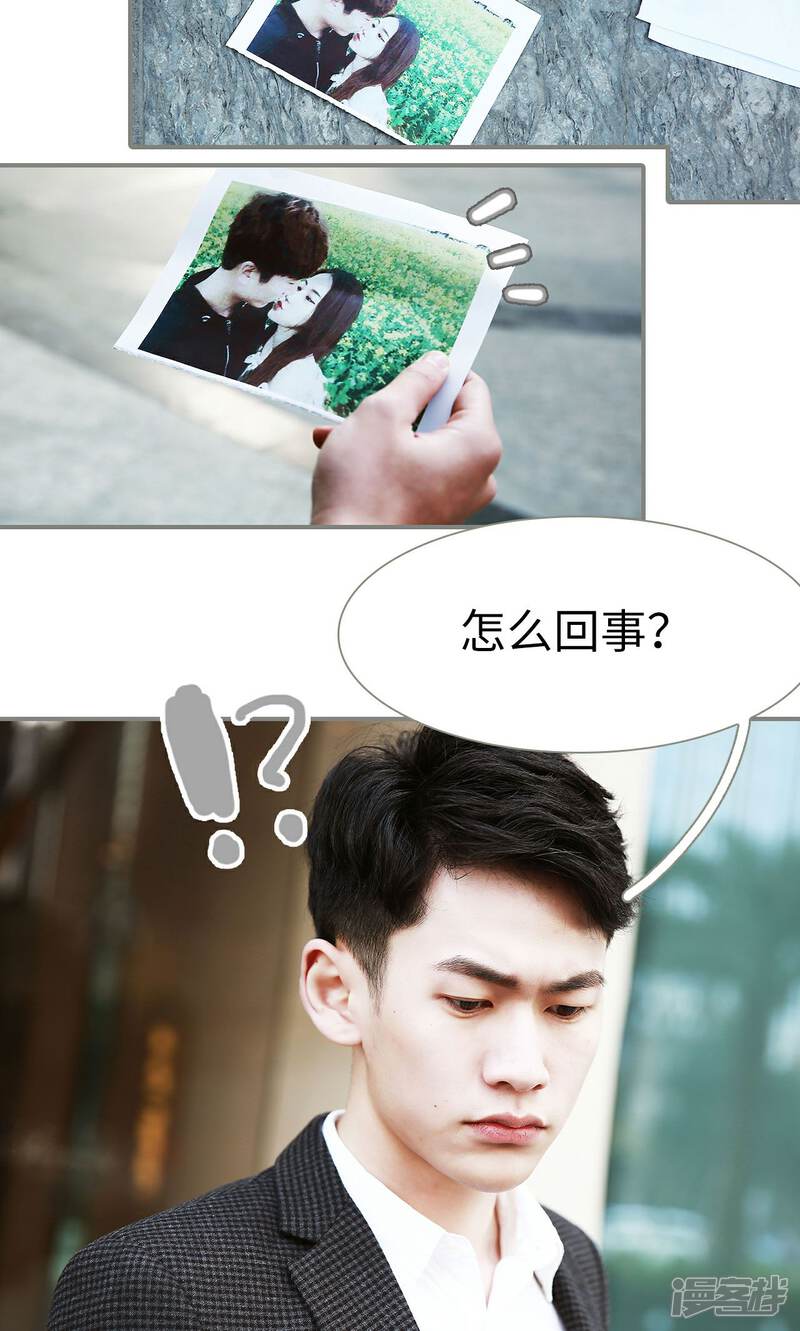 第18话-天价婚宠-剧能玩（第7张）