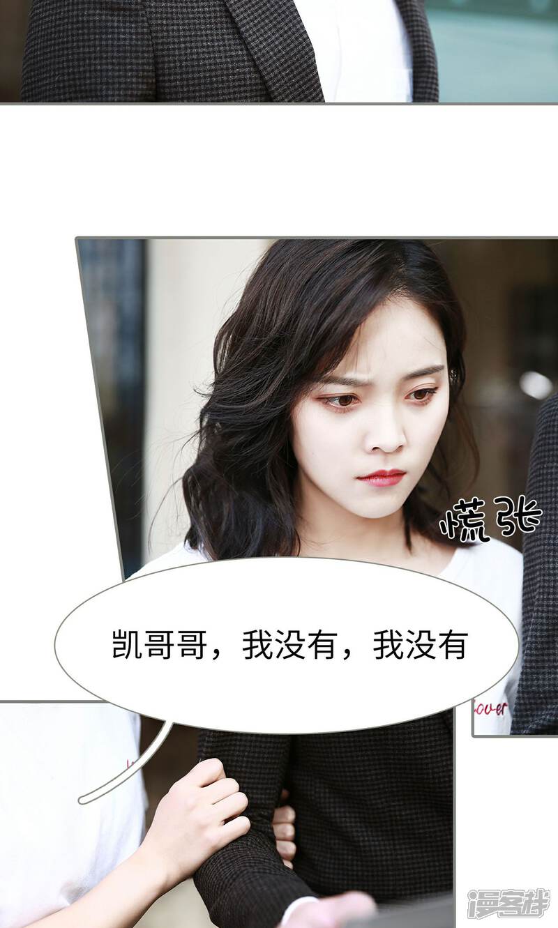 第18话-天价婚宠-剧能玩（第8张）