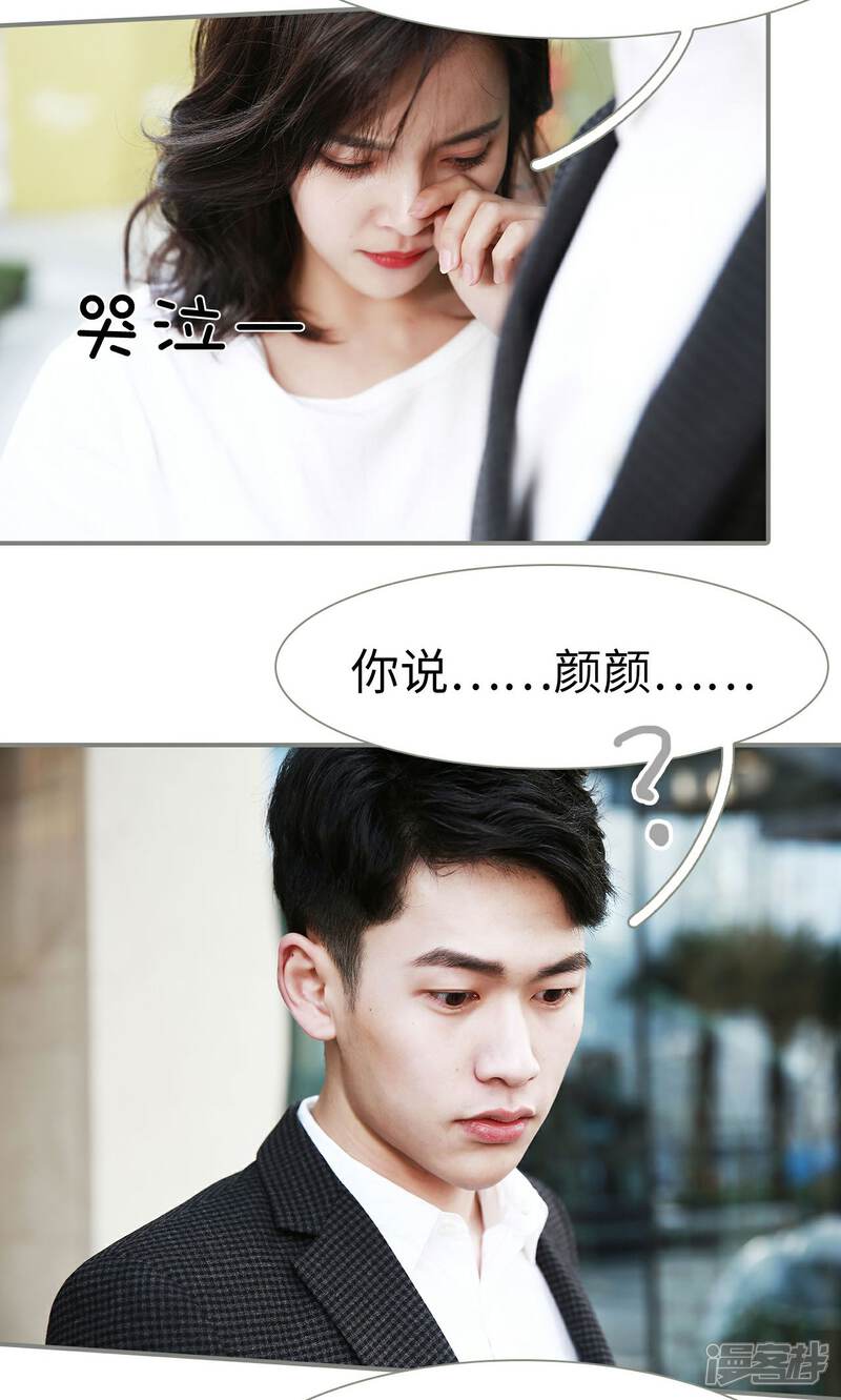 第18话-天价婚宠-剧能玩（第11张）